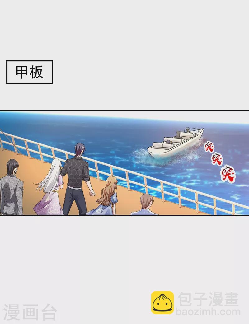 🍤入骨暖婚 第284话 再一次的抛弃 第25页