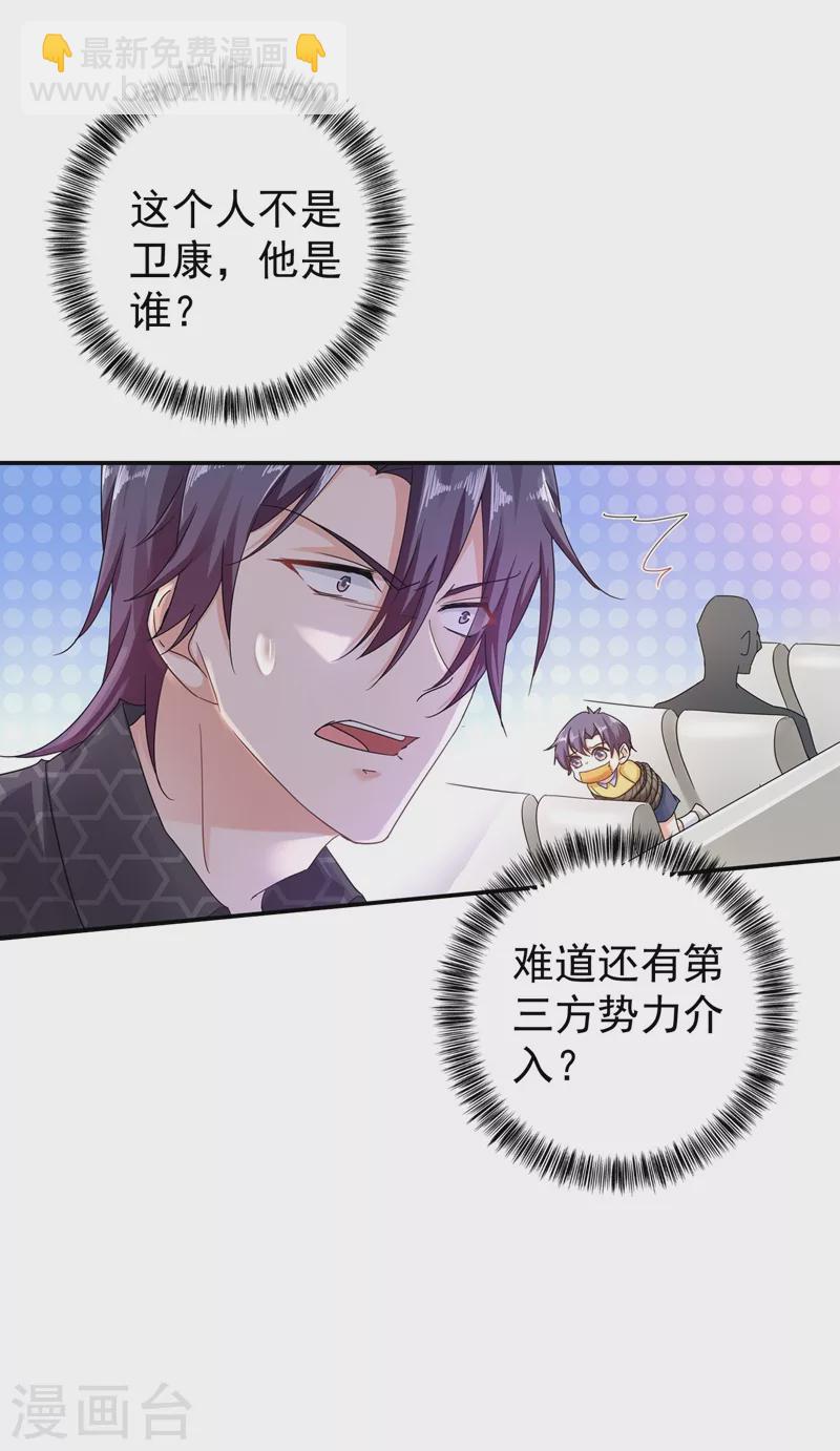 🍤入骨暖婚 第284话 再一次的抛弃 第26页