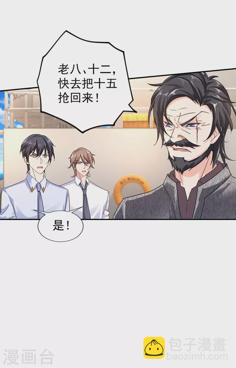 🍤入骨暖婚 第284话 再一次的抛弃 第27页