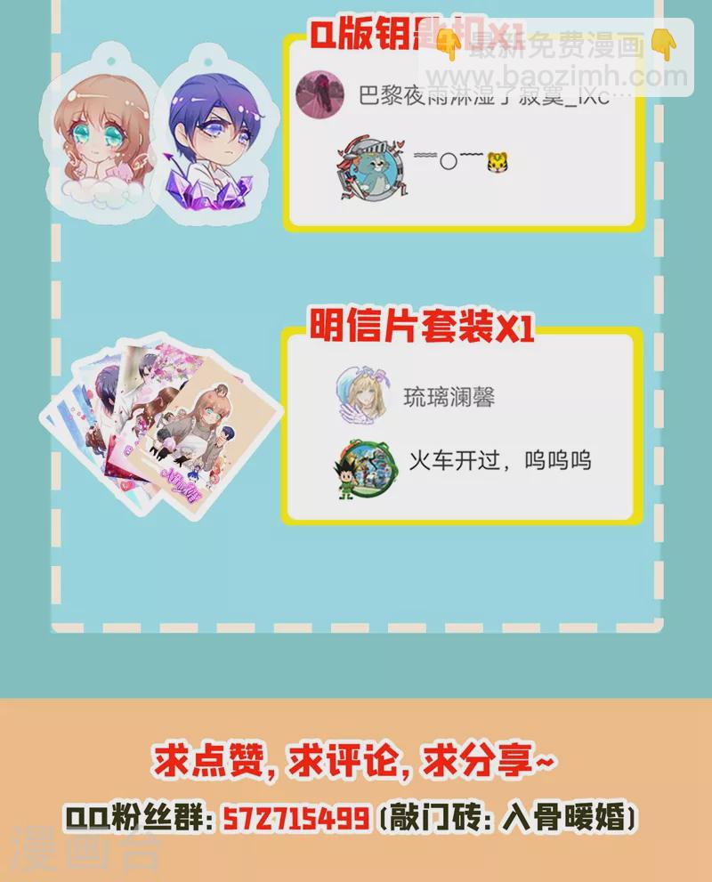 🍤入骨暖婚 第284话 再一次的抛弃 第29页