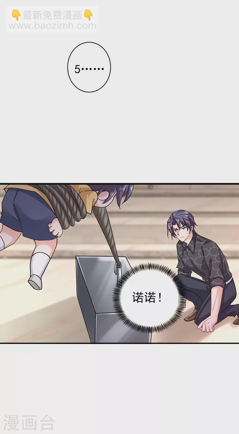 🍤入骨暖婚 第284话 再一次的抛弃 第3页