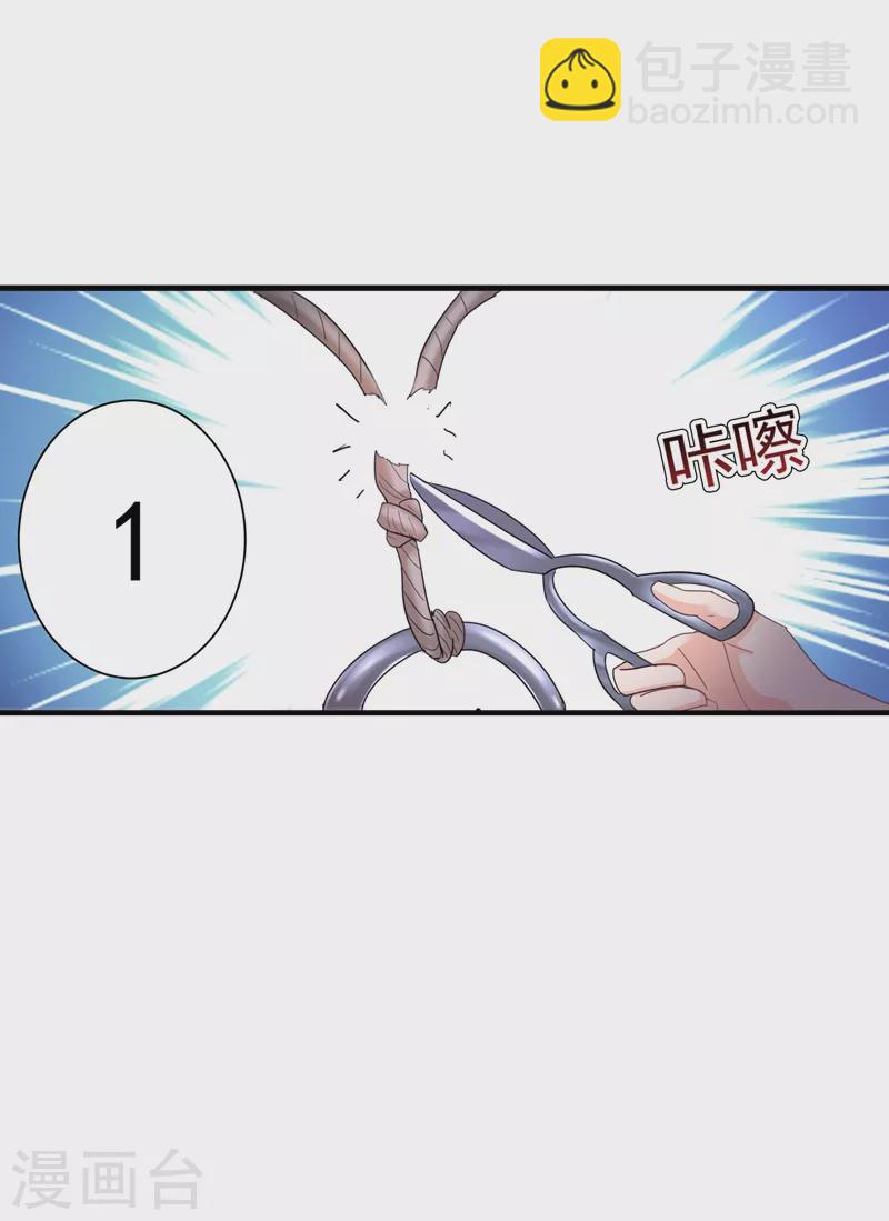 🍤入骨暖婚 第284话 再一次的抛弃 第7页