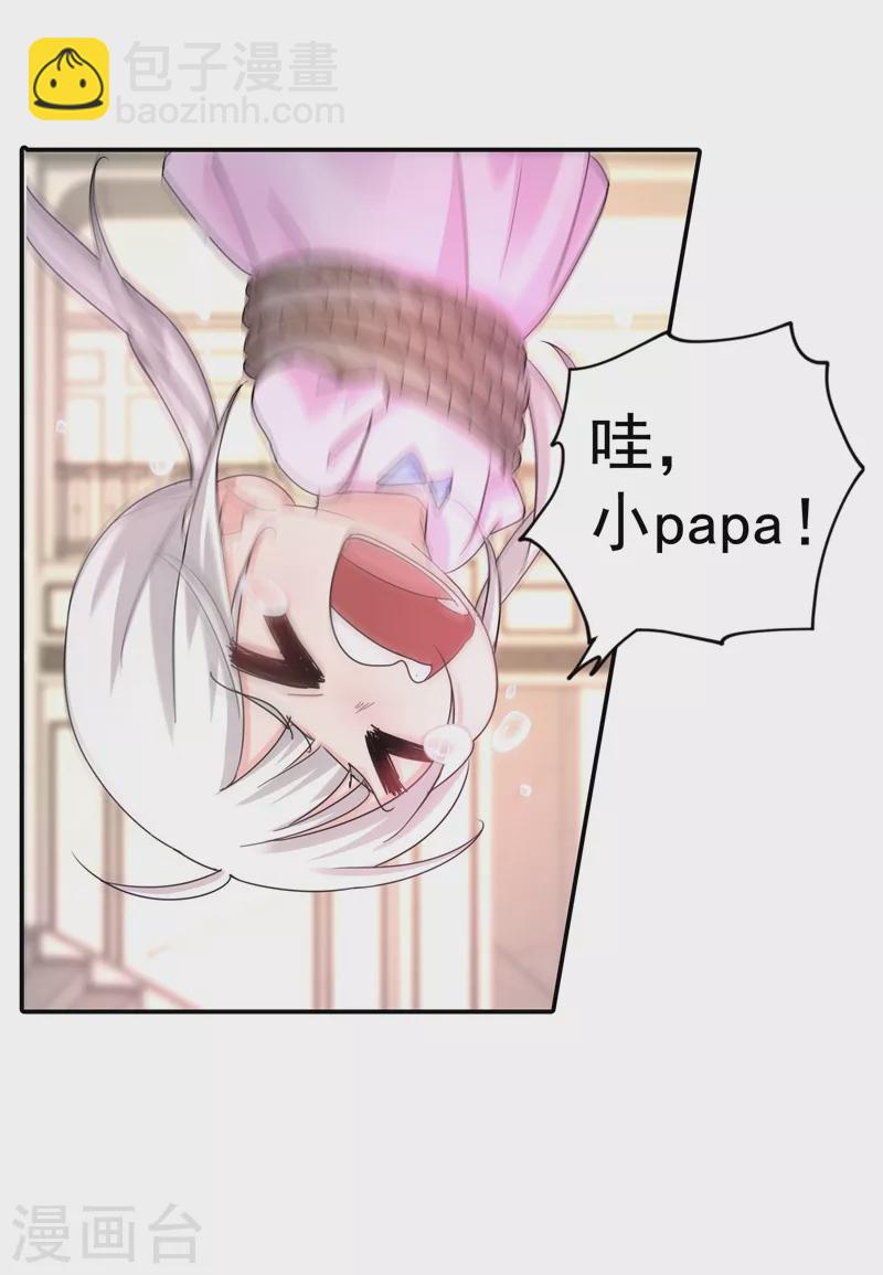 🍤入骨暖婚 第284话 再一次的抛弃 第8页