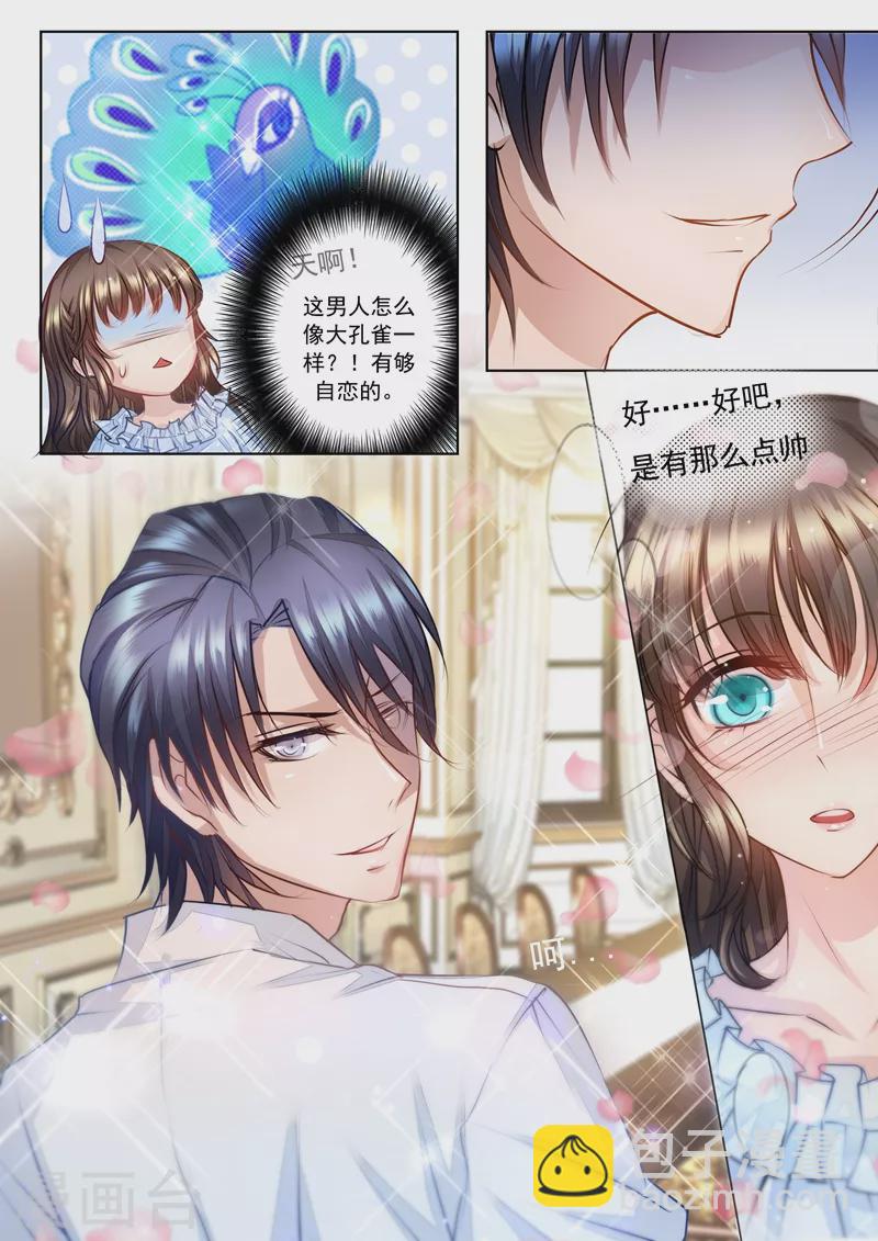 🍤入骨暖婚 第3话 春春春……心荡漾？ 第2页