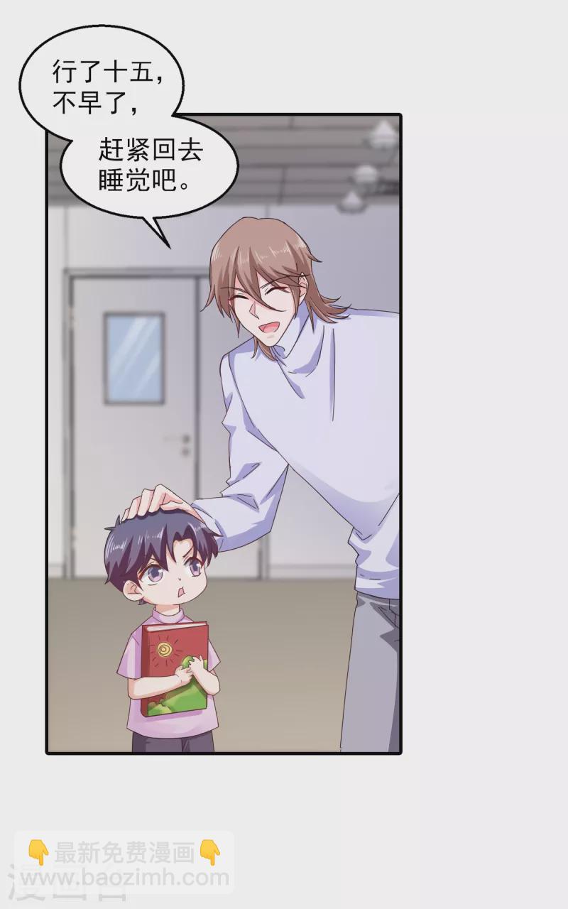🍤入骨暖婚 第298话 封行朗，读给我听！ 第10页