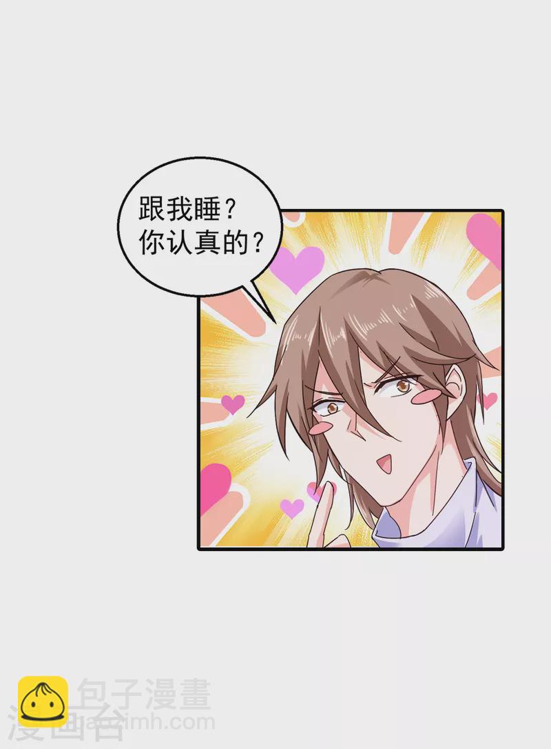 🍤入骨暖婚 第298话 封行朗，读给我听！ 第12页