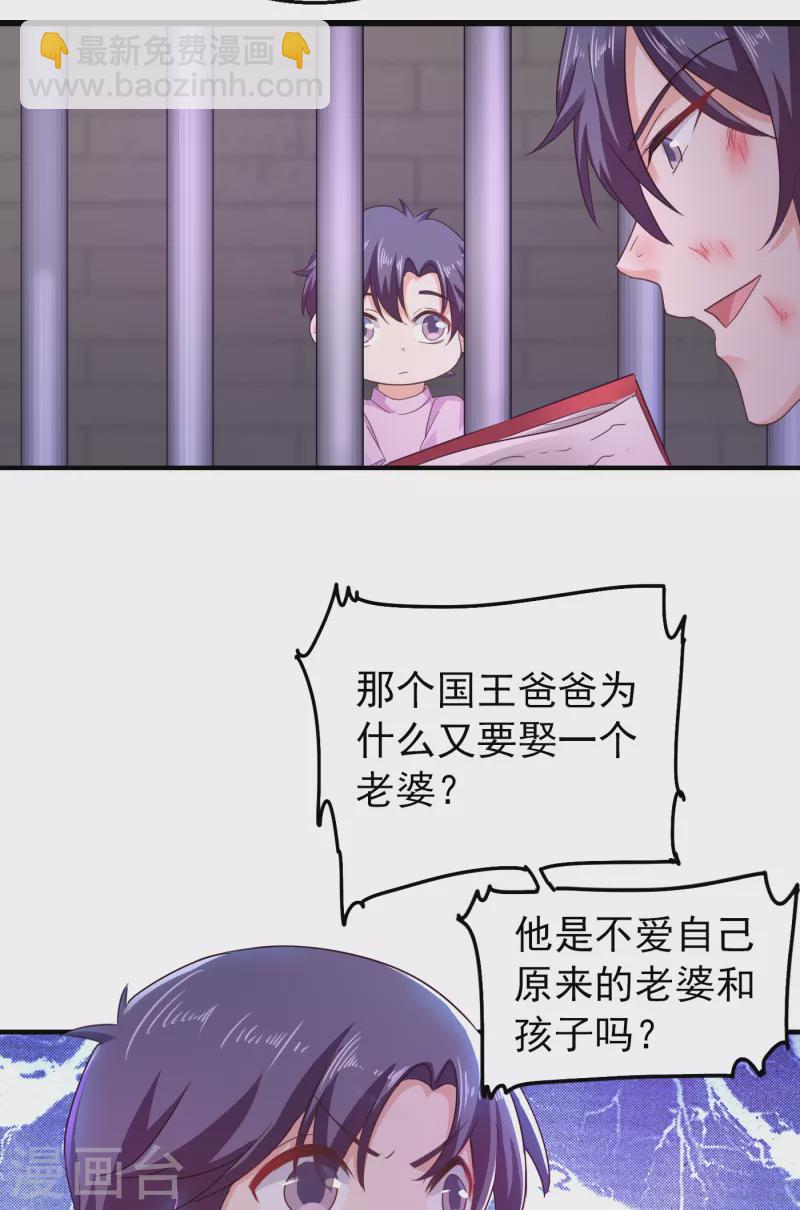 🍤入骨暖婚 第298话 封行朗，读给我听！ 第19页