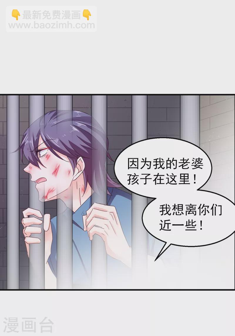 🍤入骨暖婚 第298话 封行朗，读给我听！ 第2页