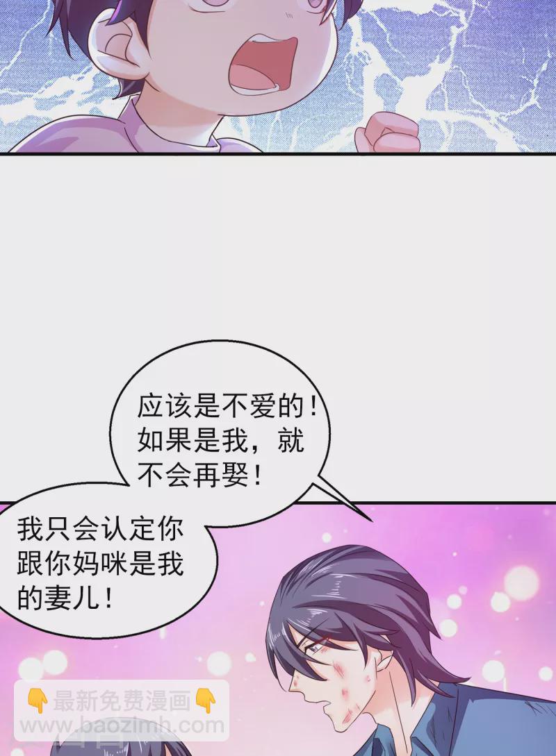 🍤入骨暖婚 第298话 封行朗，读给我听！ 第20页