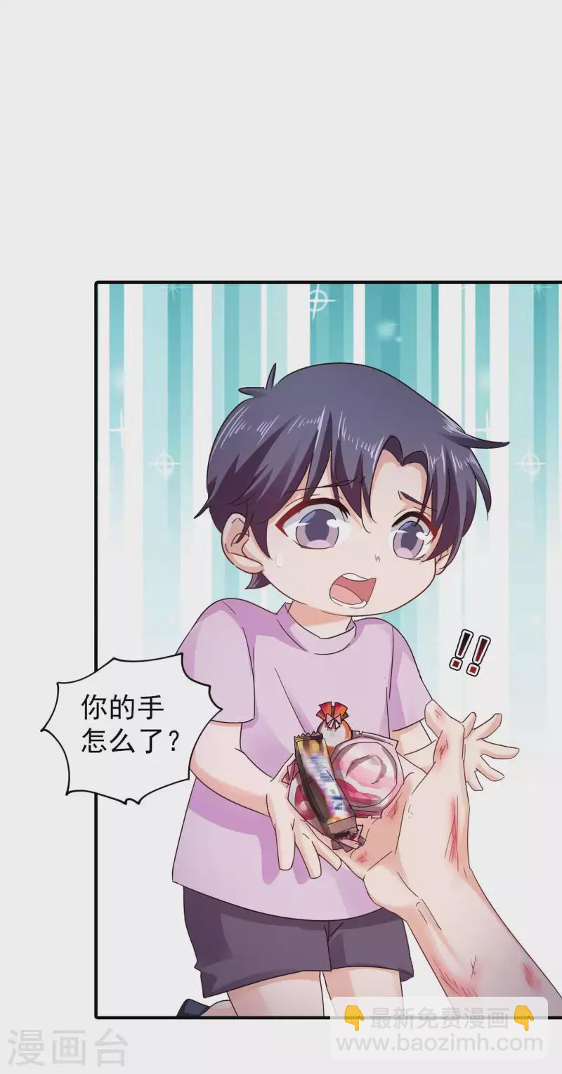 🍤入骨暖婚 第298话 封行朗，读给我听！ 第25页