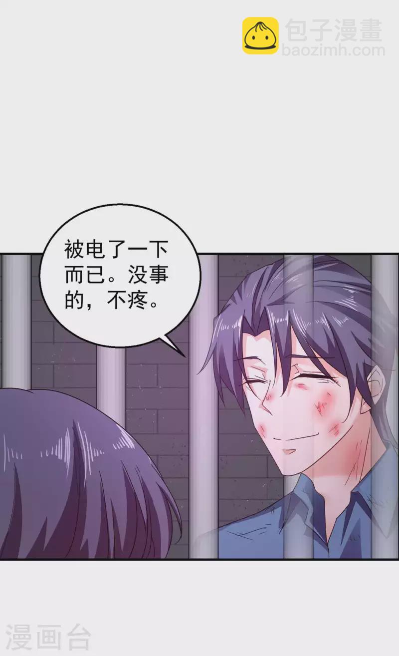 🍤入骨暖婚 第298话 封行朗，读给我听！ 第26页