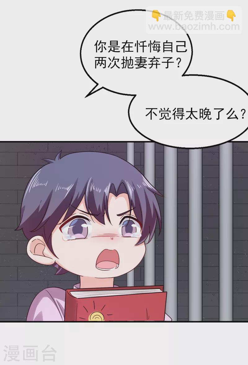 🍤入骨暖婚 第298话 封行朗，读给我听！ 第3页