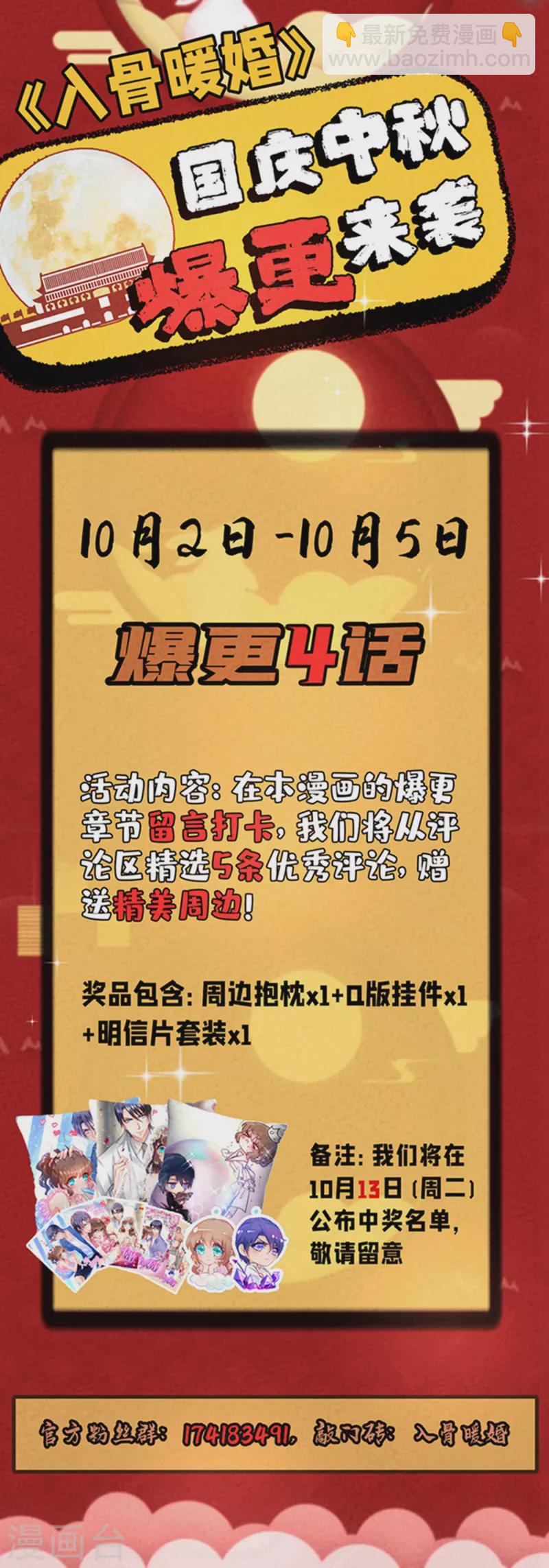 🍤入骨暖婚 第298话 封行朗，读给我听！ 第30页