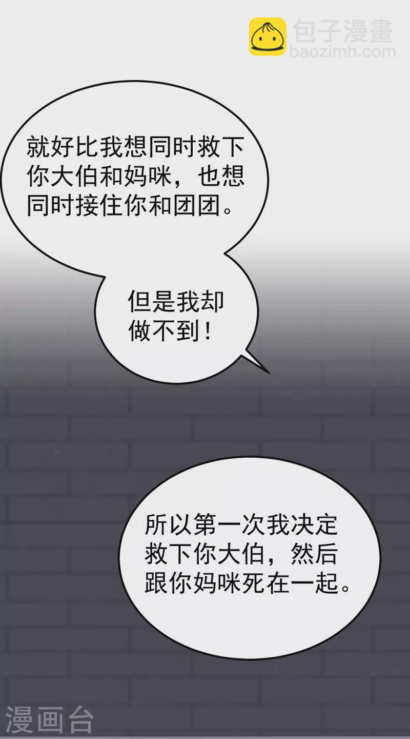 🍤入骨暖婚 第298话 封行朗，读给我听！ 第5页