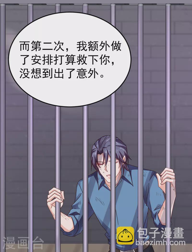 🍤入骨暖婚 第298话 封行朗，读给我听！ 第6页