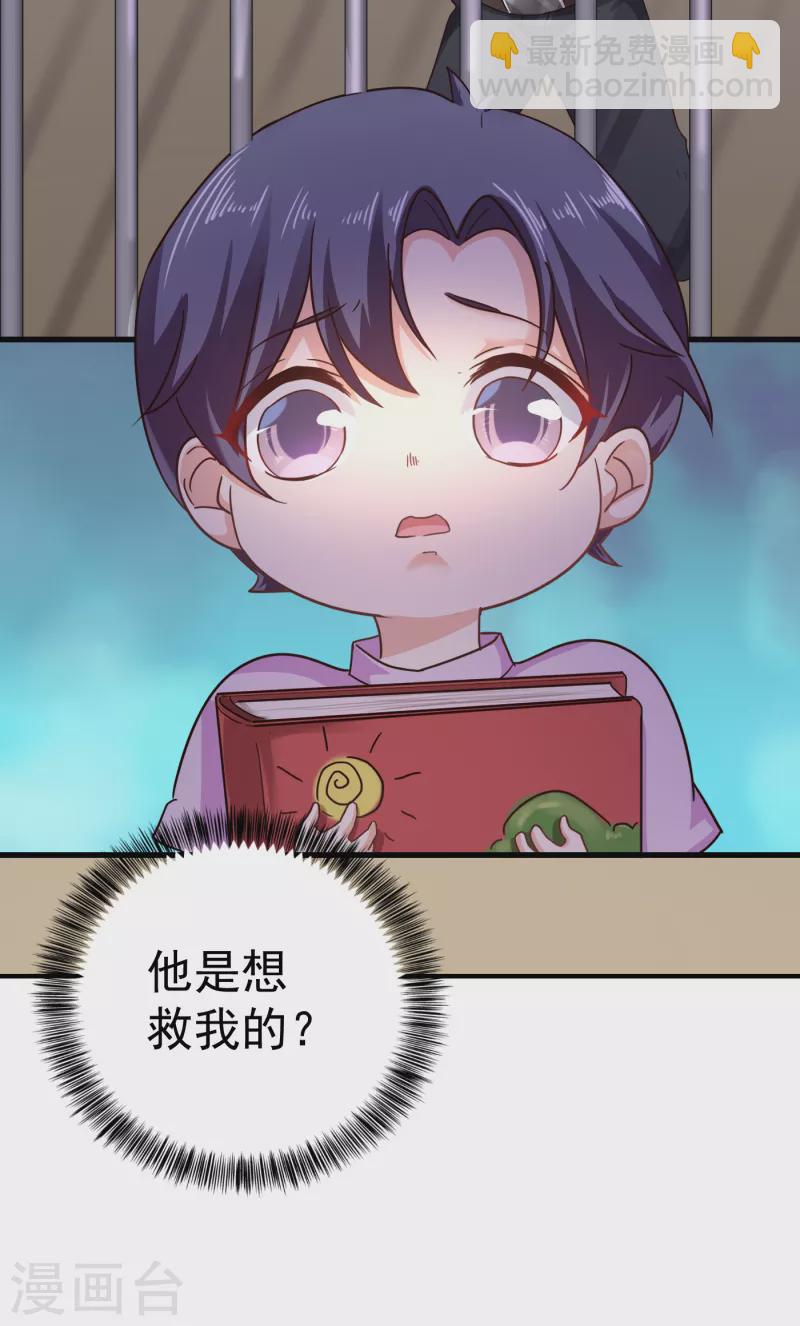 🍤入骨暖婚 第298话 封行朗，读给我听！ 第7页