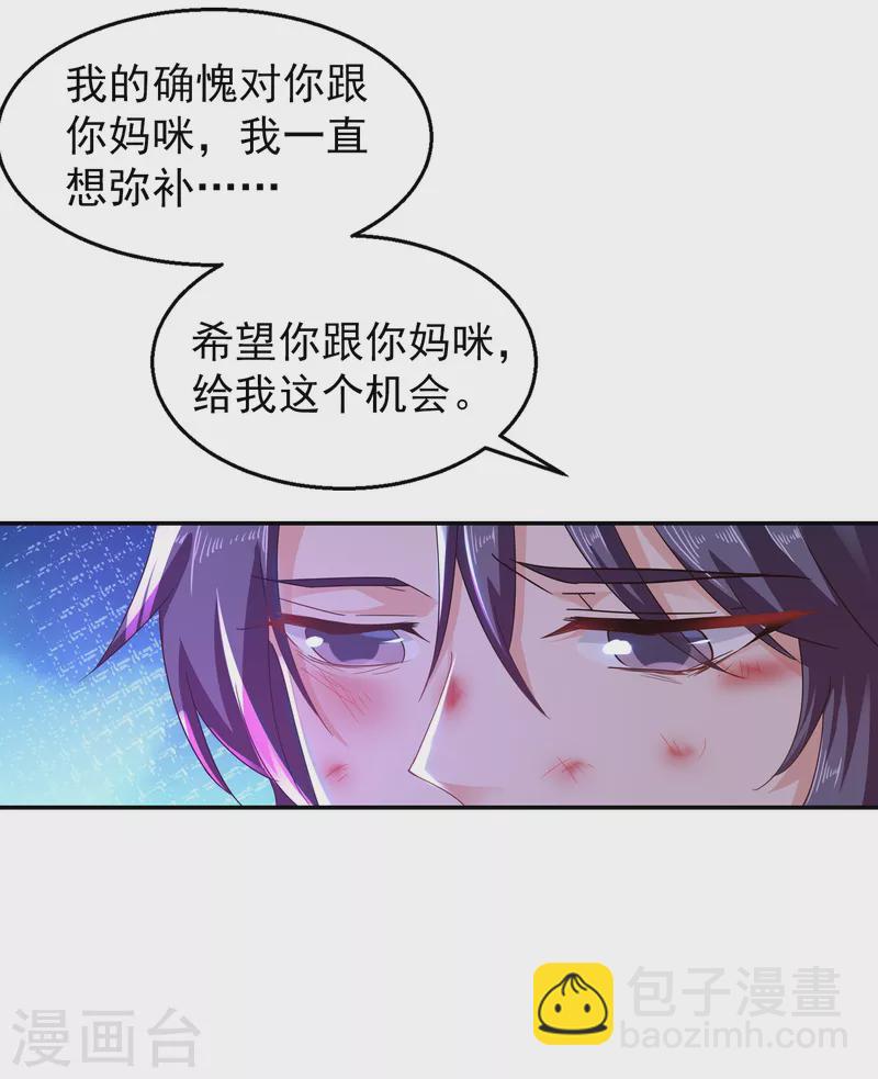 🍤入骨暖婚 第298话 封行朗，读给我听！ 第8页
