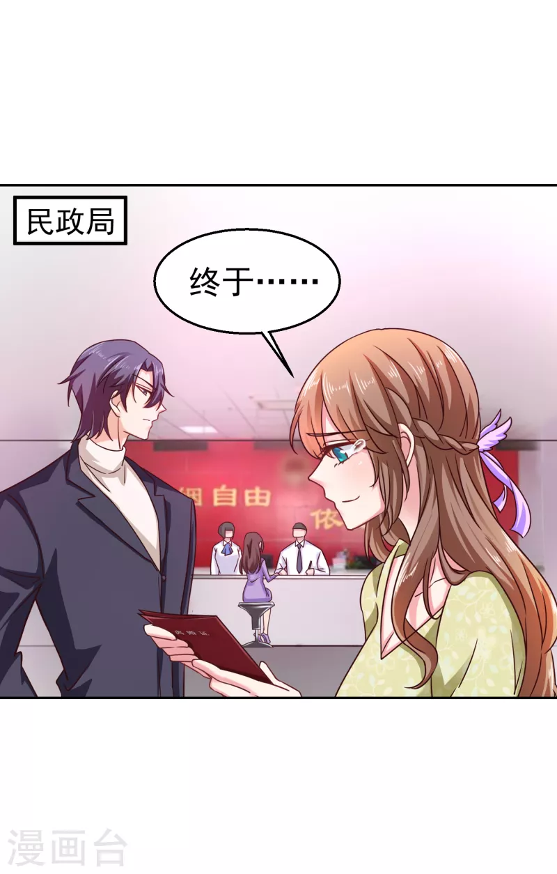 🍤入骨暖婚 第308话 对过去做一个了断 第1页