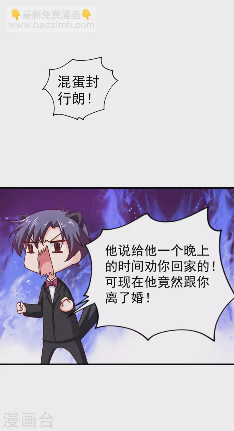 🍤入骨暖婚 第308话 对过去做一个了断 第12页