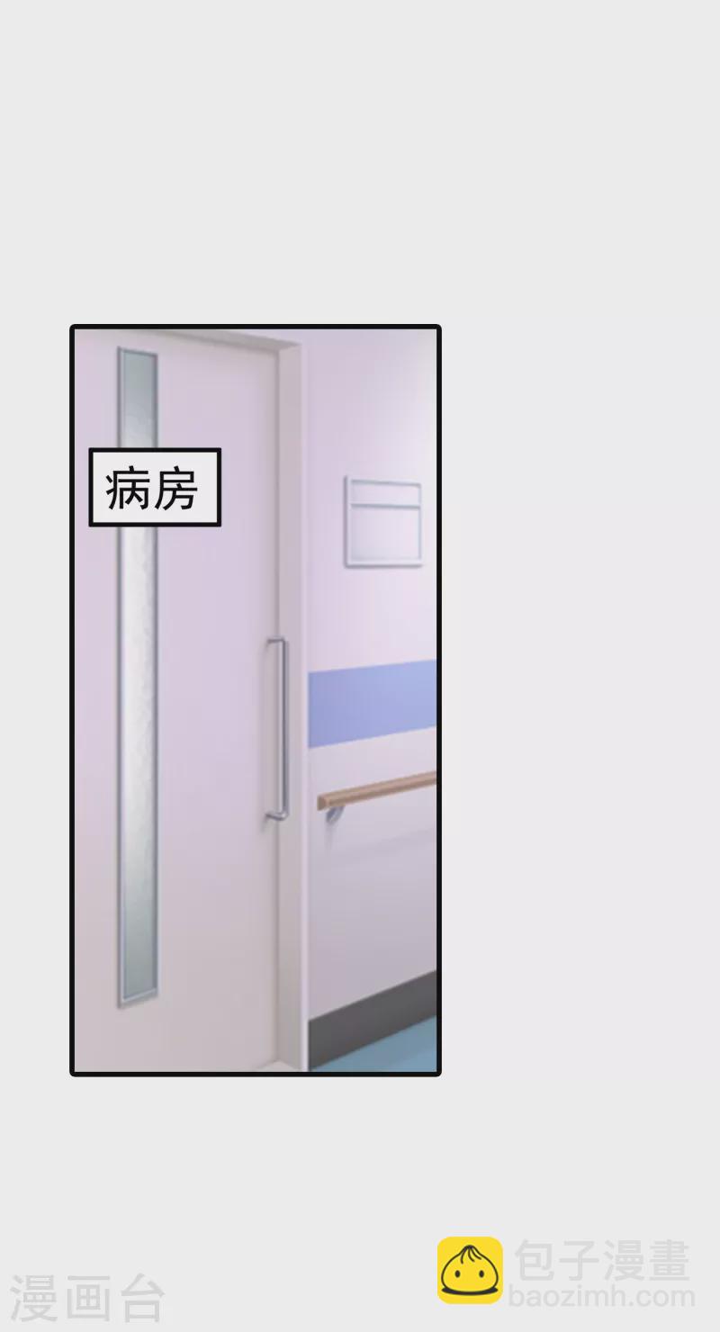 🍤入骨暖婚 第308话 对过去做一个了断 第15页