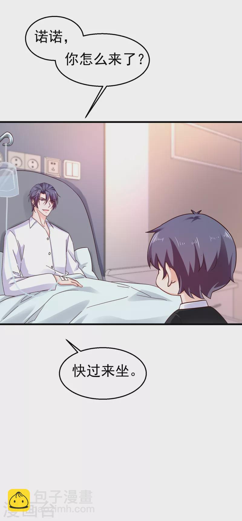 🍤入骨暖婚 第308话 对过去做一个了断 第16页
