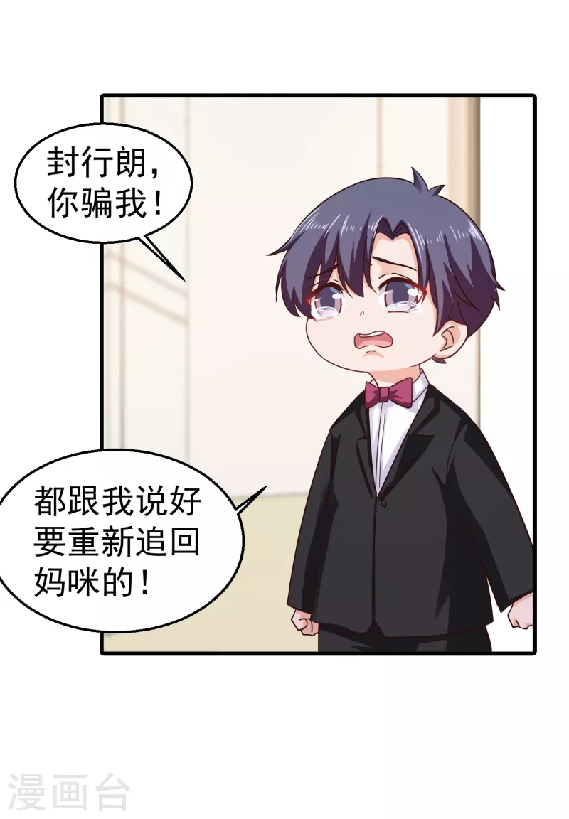 🍤入骨暖婚 第308话 对过去做一个了断 第17页