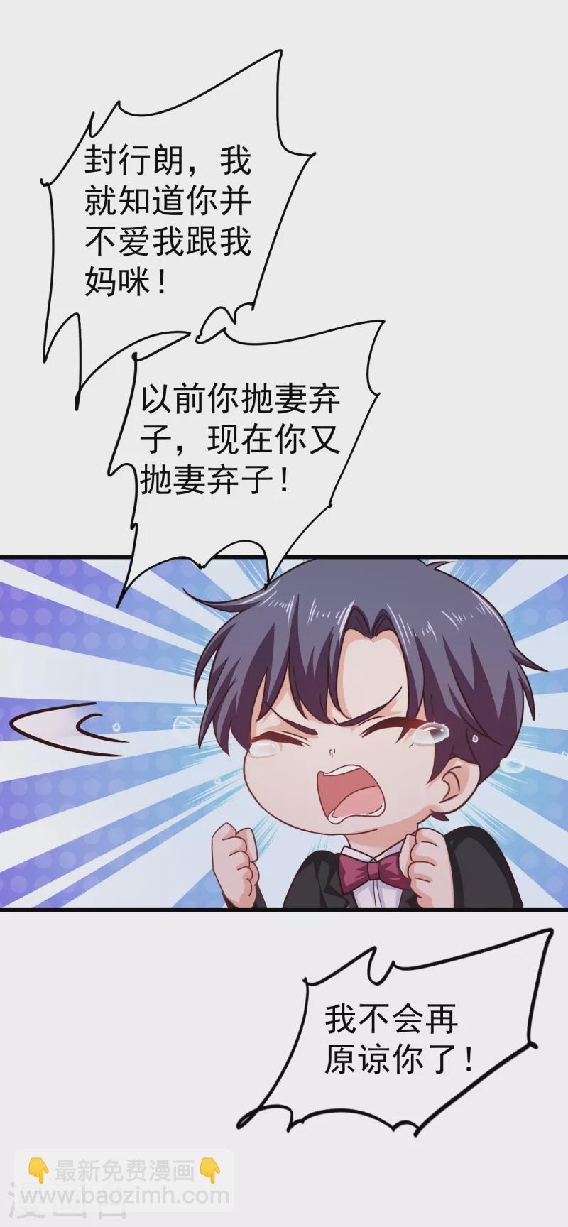 🍤入骨暖婚 第308话 对过去做一个了断 第19页