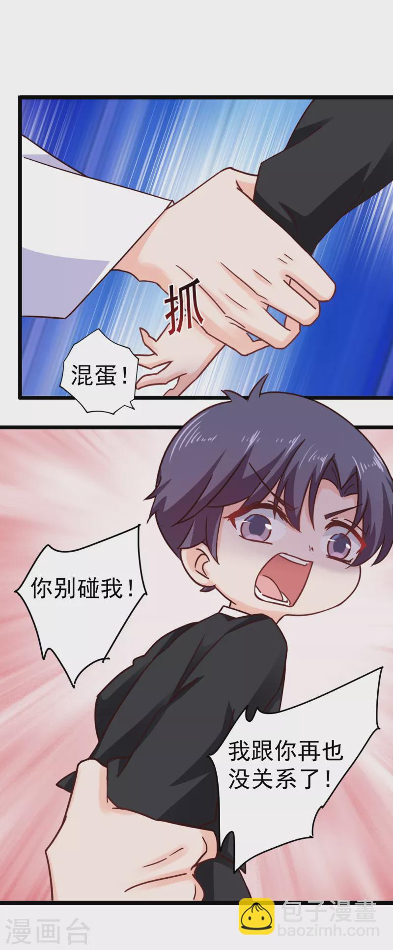 🍤入骨暖婚 第308话 对过去做一个了断 第22页
