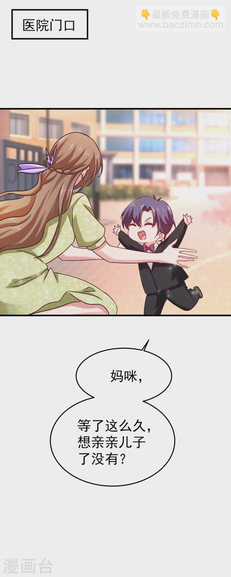🍤入骨暖婚 第308话 对过去做一个了断 第27页