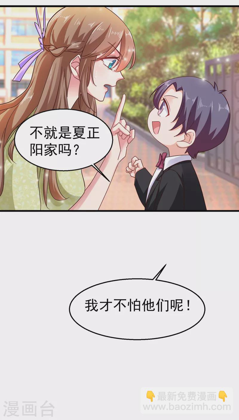 🍤入骨暖婚 第308话 对过去做一个了断 第30页