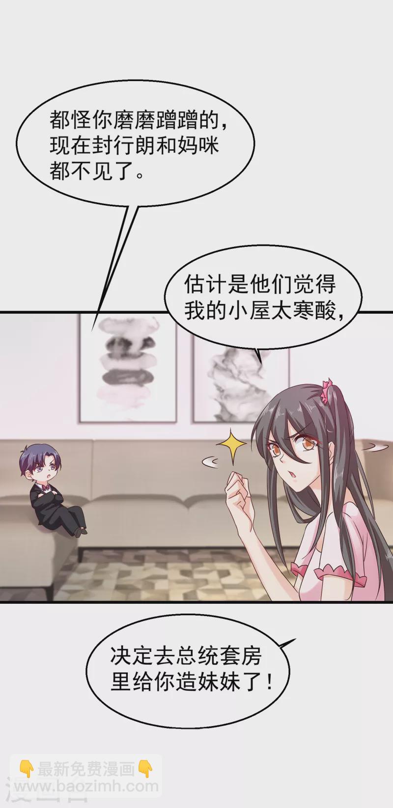 🍤入骨暖婚 第308话 对过去做一个了断 第7页
