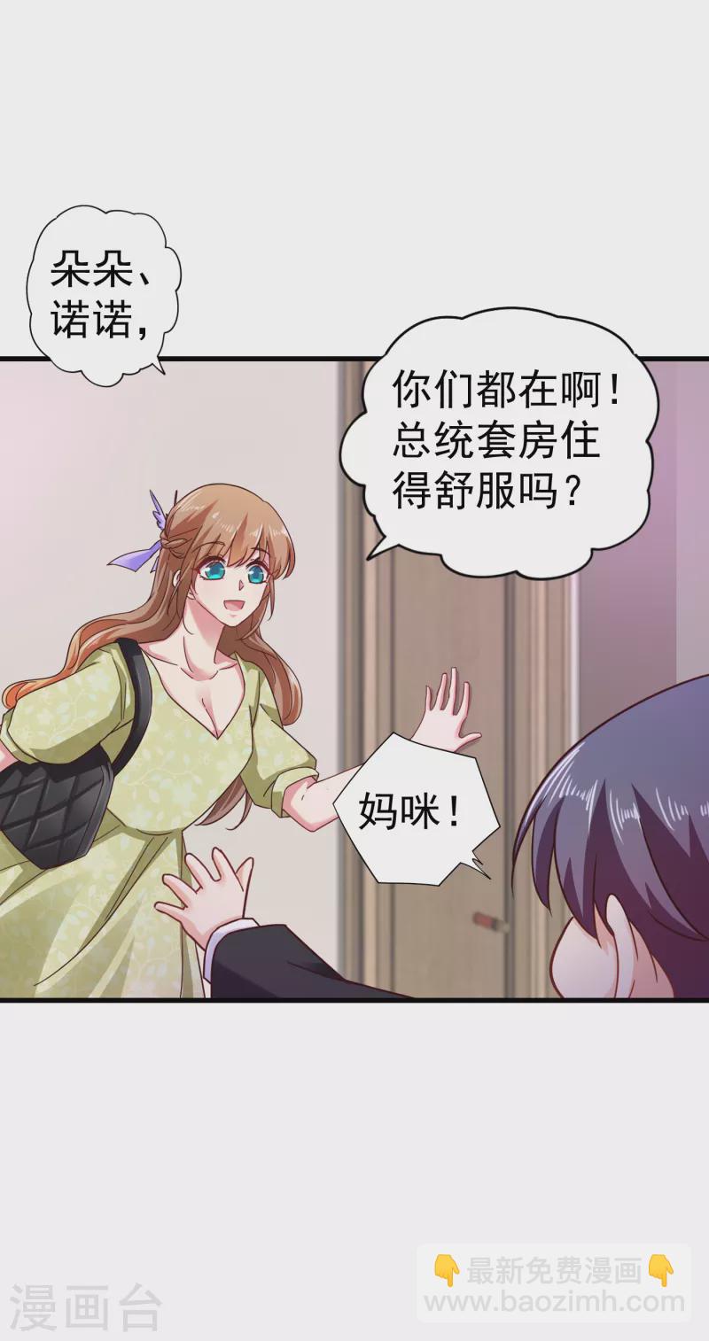 🍤入骨暖婚 第308话 对过去做一个了断 第8页