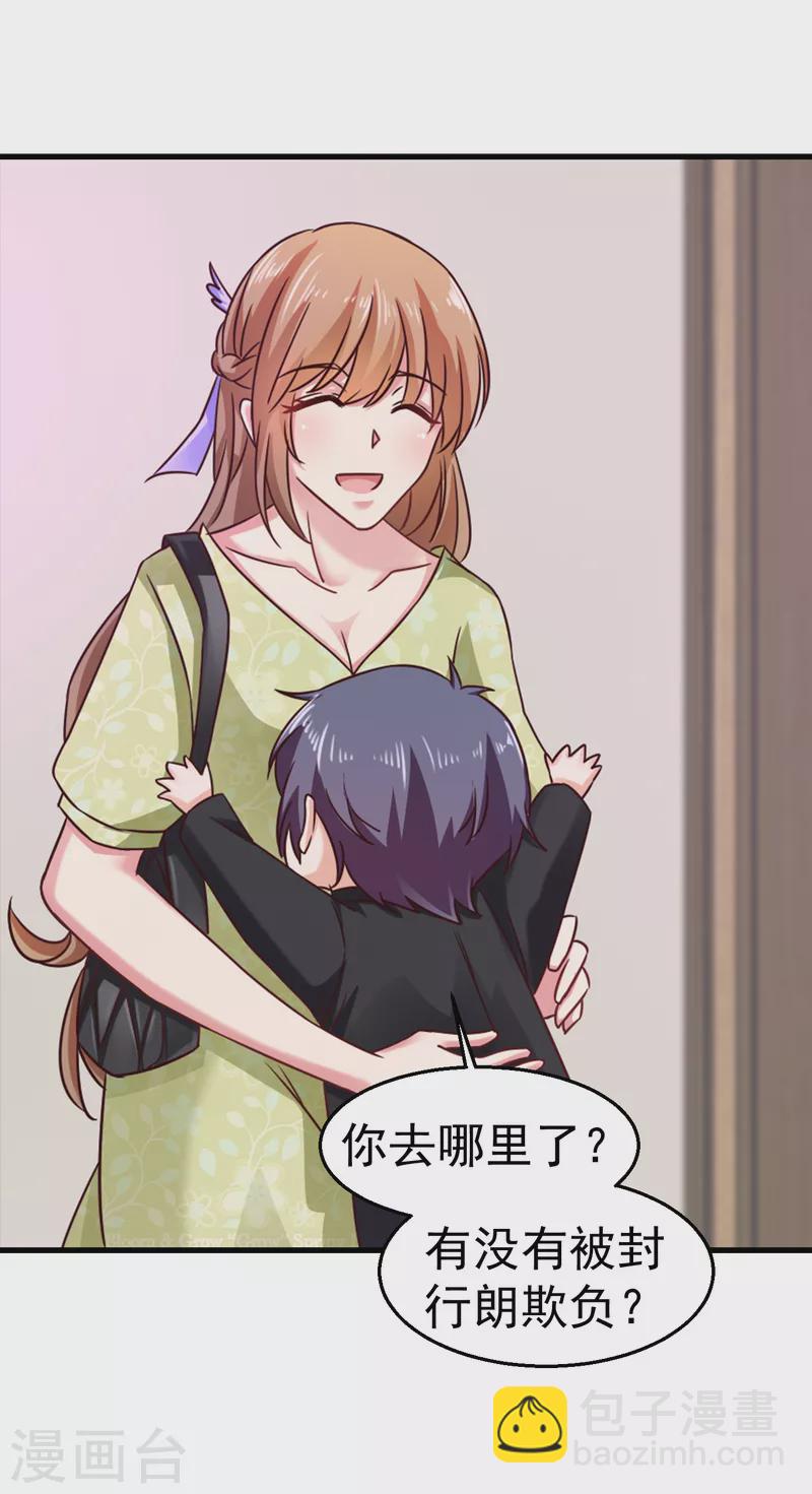 🍤入骨暖婚 第308话 对过去做一个了断 第9页