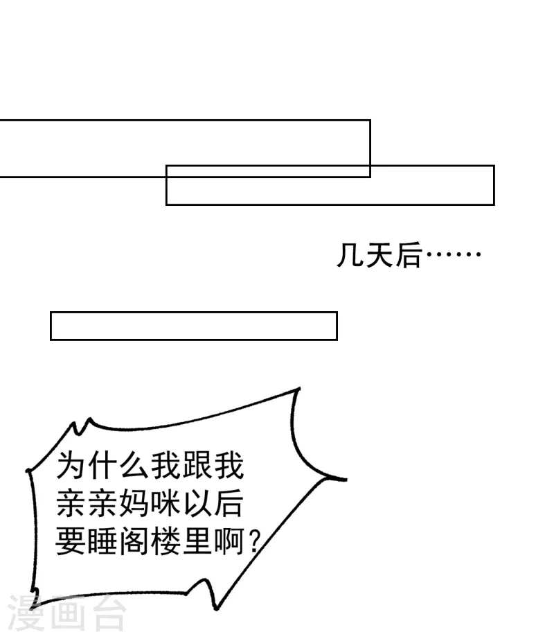 🍤入骨暖婚 第310话 离我老婆孩子远点！ 第1页
