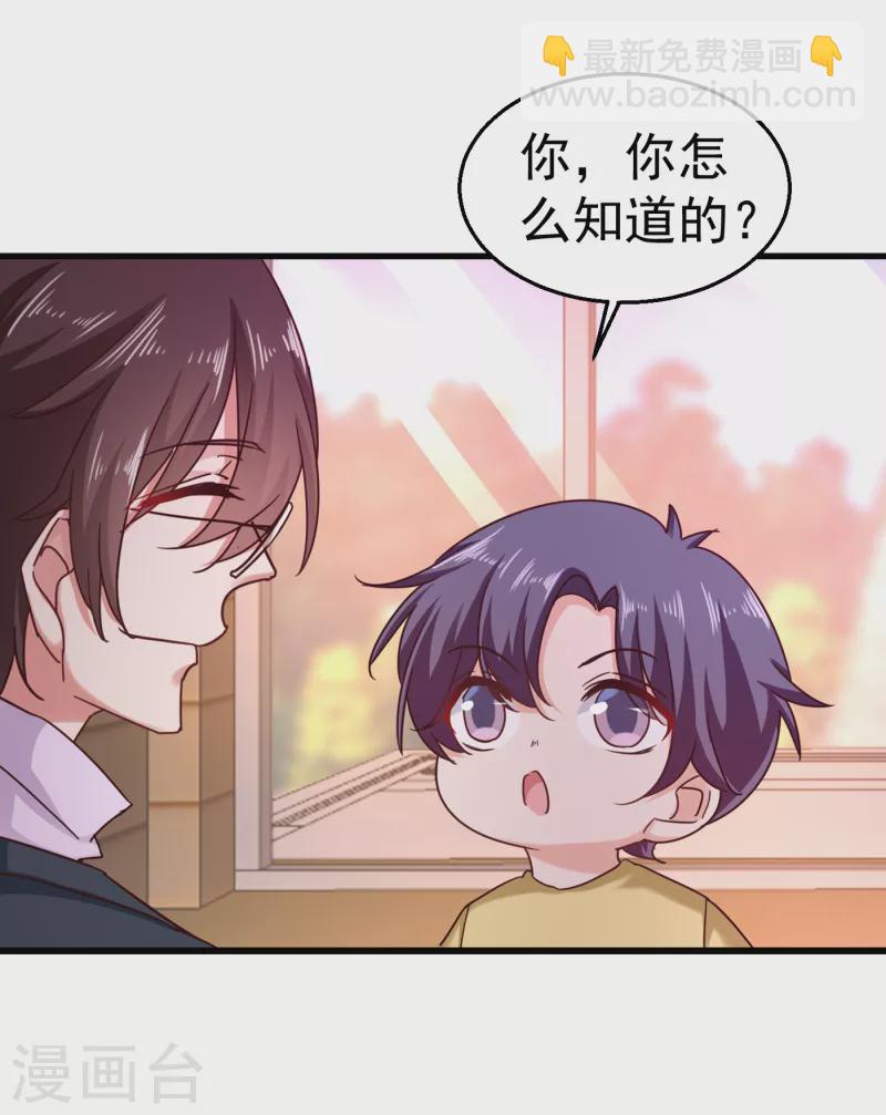 🍤入骨暖婚 第310话 离我老婆孩子远点！ 第11页