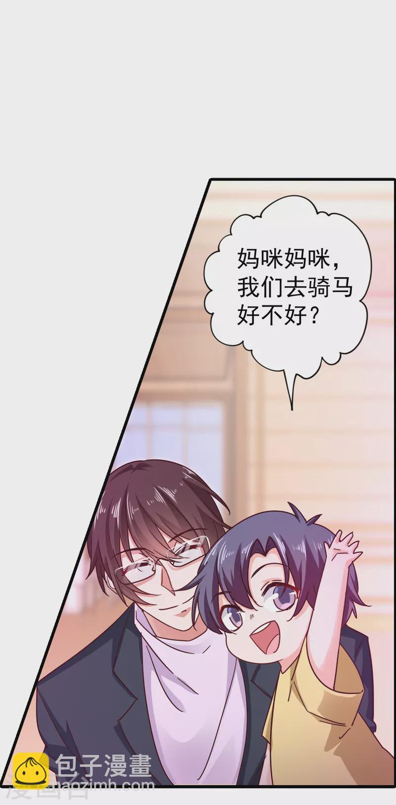 🍤入骨暖婚 第310话 离我老婆孩子远点！ 第14页