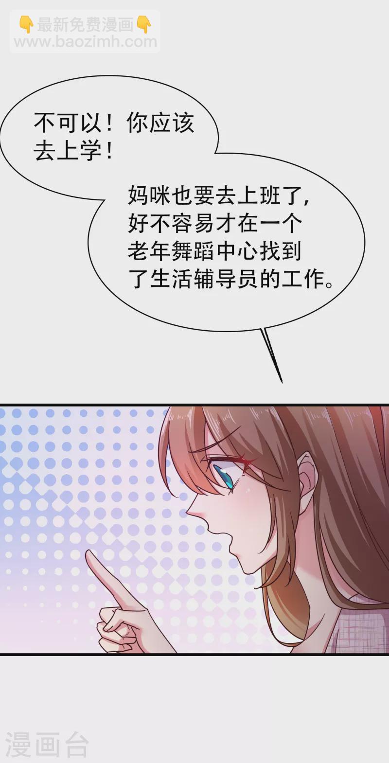 🍤入骨暖婚 第310话 离我老婆孩子远点！ 第15页