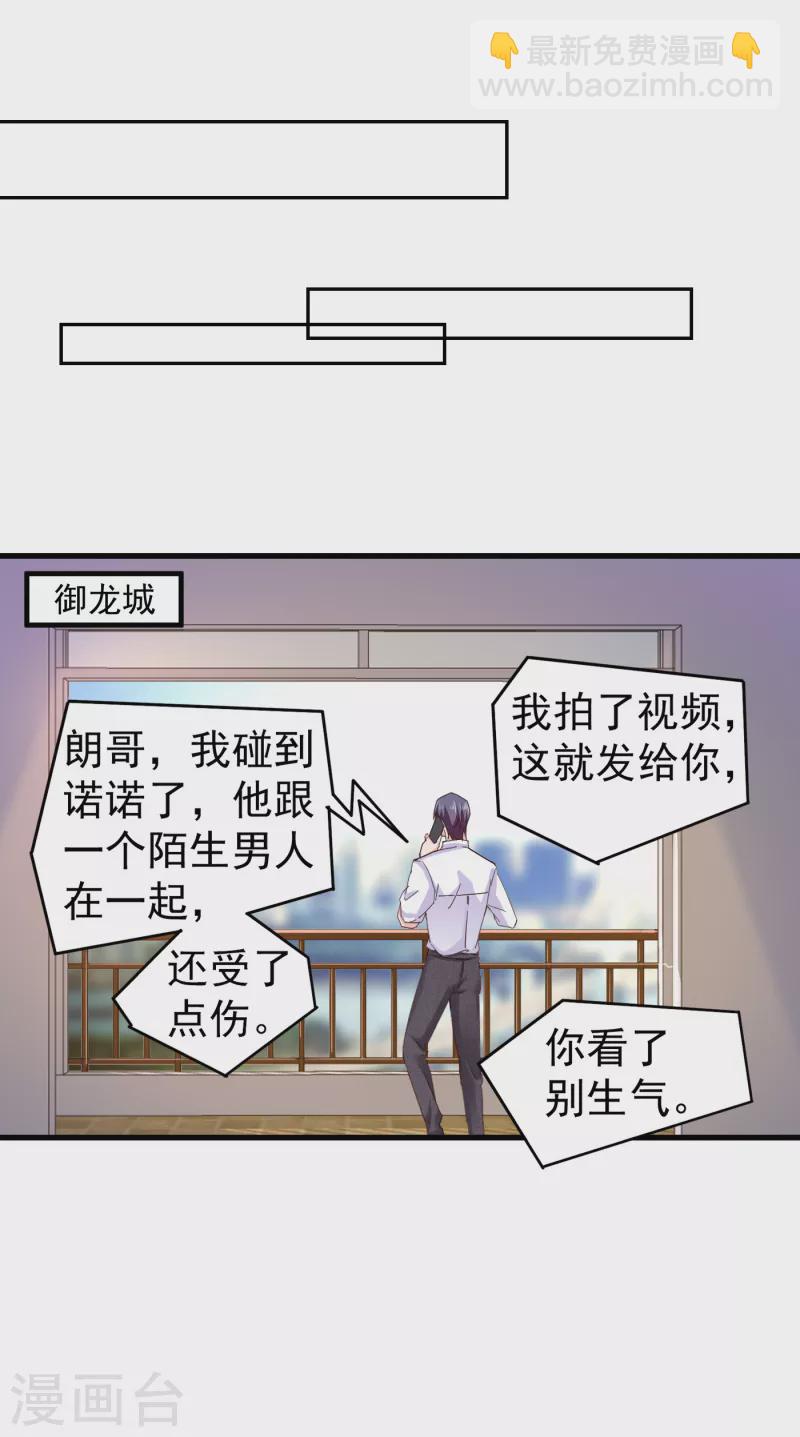 🍤入骨暖婚 第310话 离我老婆孩子远点！ 第17页