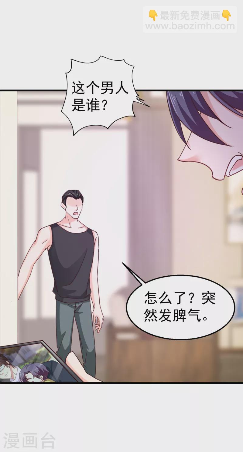 🍤入骨暖婚 第310话 离我老婆孩子远点！ 第20页