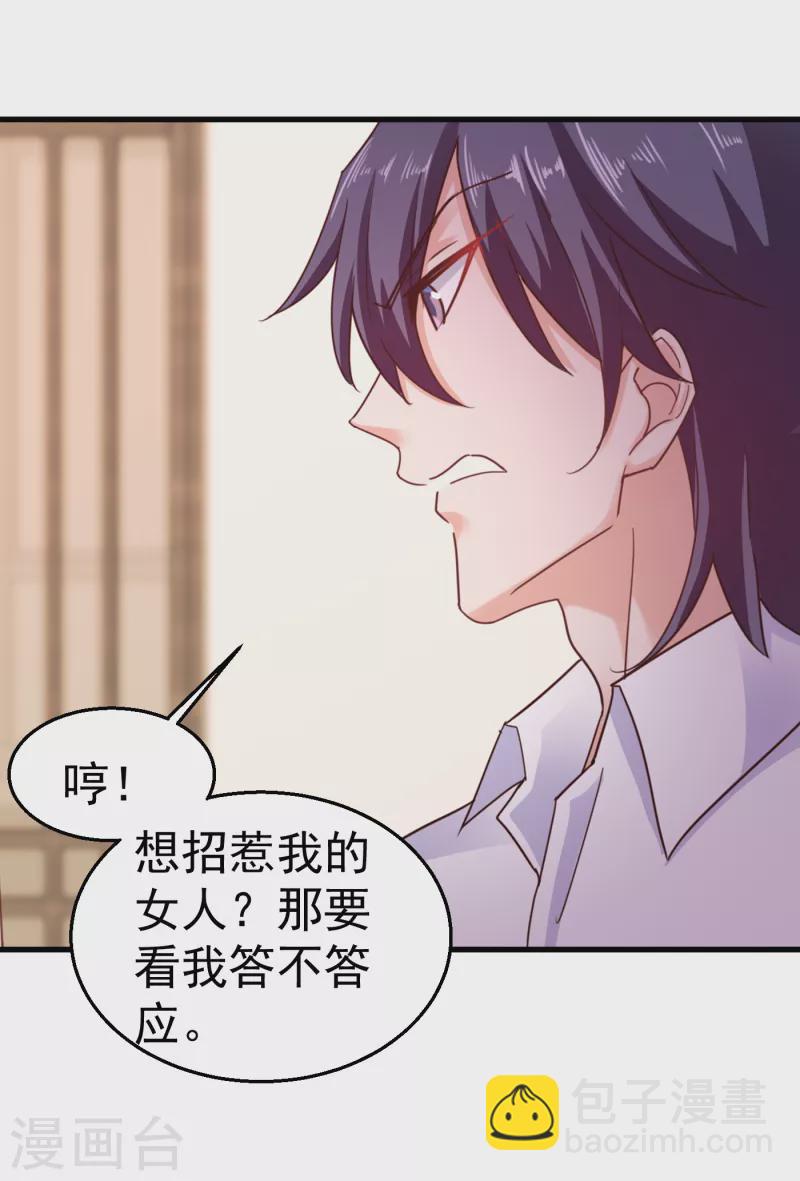 🍤入骨暖婚 第310话 离我老婆孩子远点！ 第23页