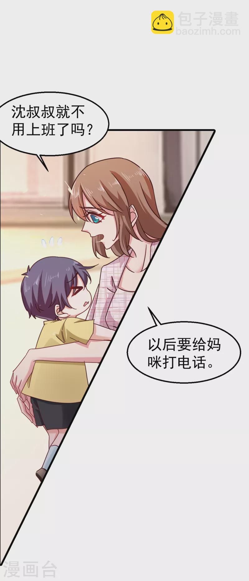 🍤入骨暖婚 第310话 离我老婆孩子远点！ 第28页