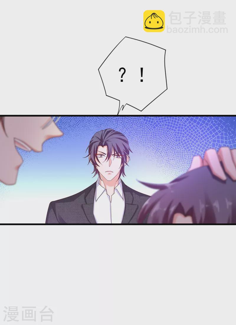 🍤入骨暖婚 第310话 离我老婆孩子远点！ 第30页