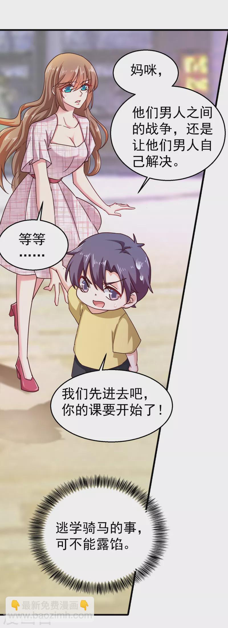 🍤入骨暖婚 第310话 离我老婆孩子远点！ 第36页