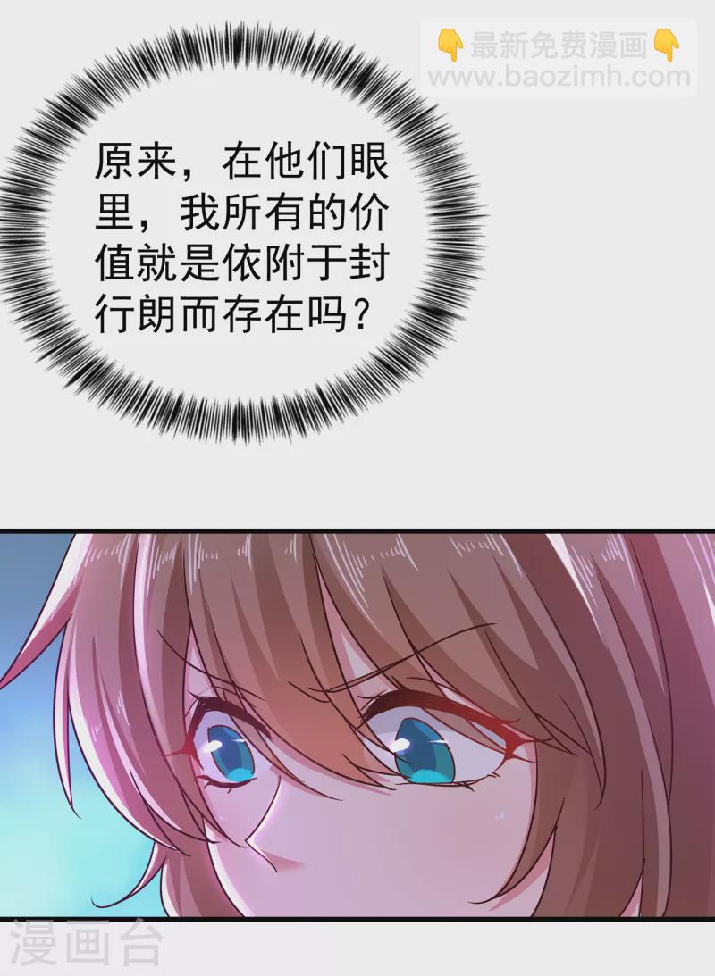 🍤入骨暖婚 第310话 离我老婆孩子远点！ 第7页