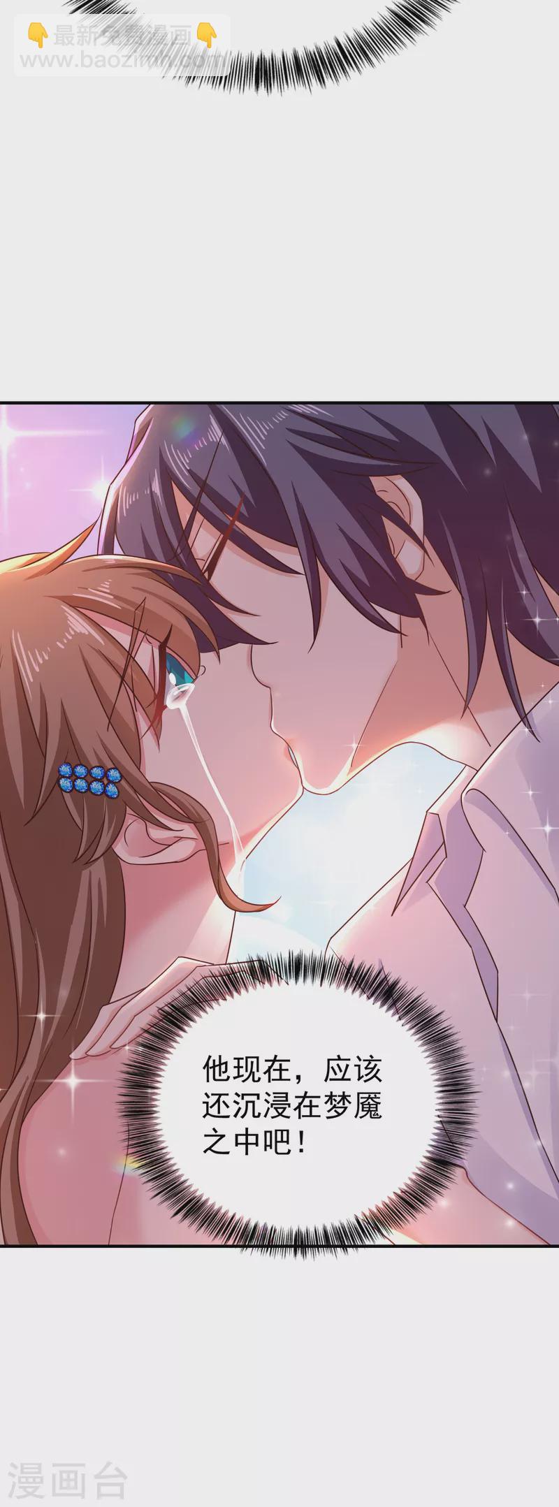🍤入骨暖婚 第314话 不要离开我…… 第10页