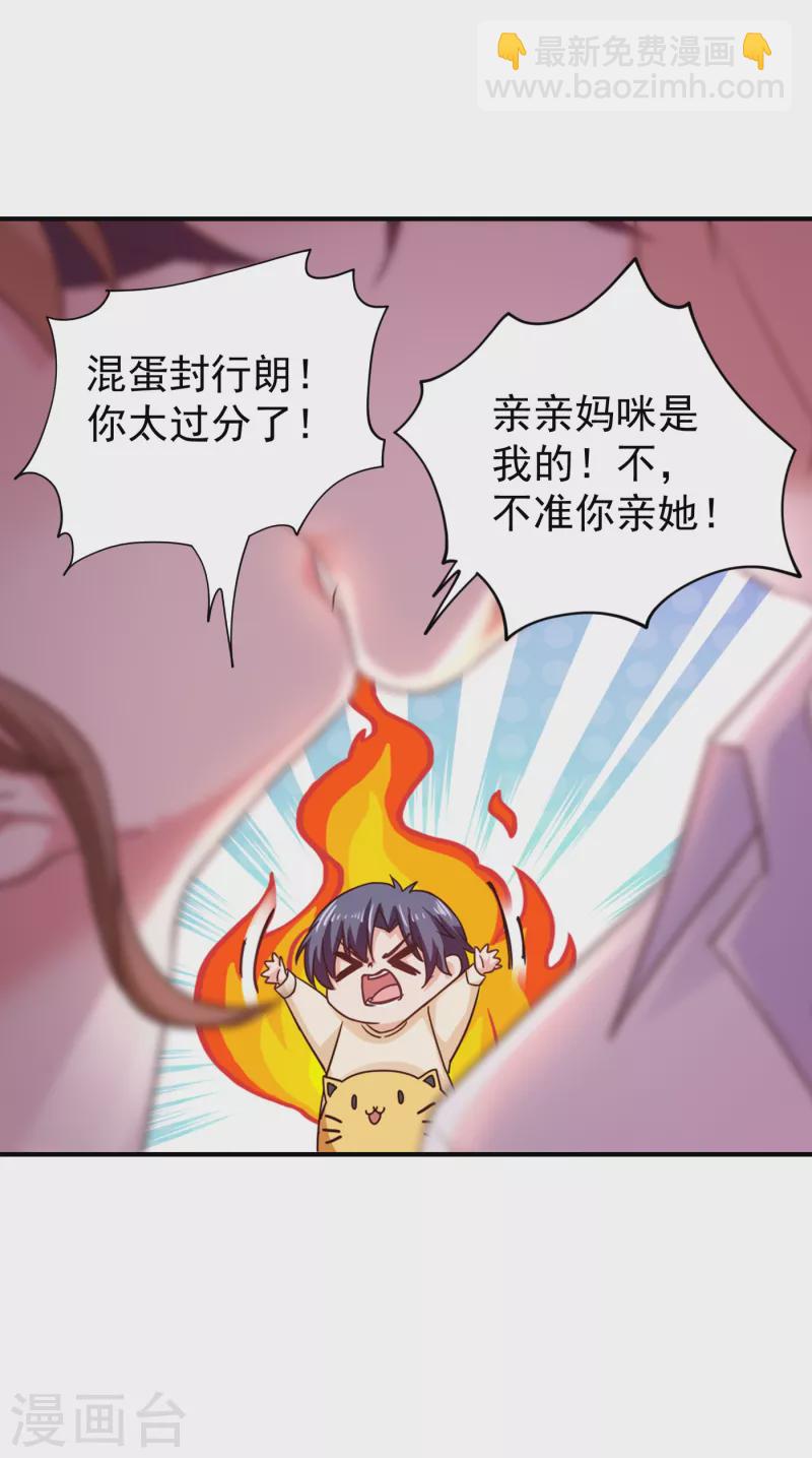 🍤入骨暖婚 第314话 不要离开我…… 第11页