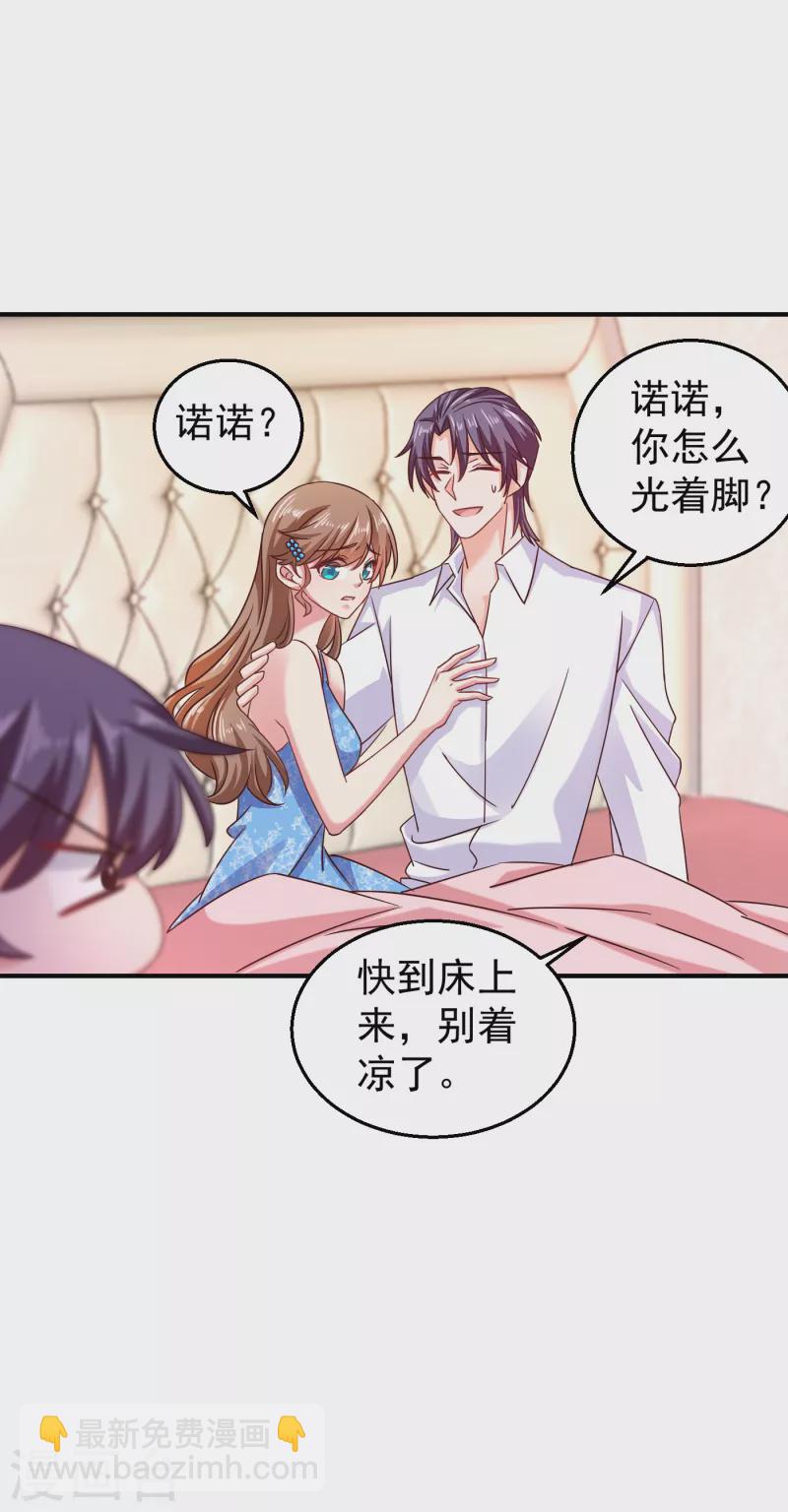 🍤入骨暖婚 第314话 不要离开我…… 第12页