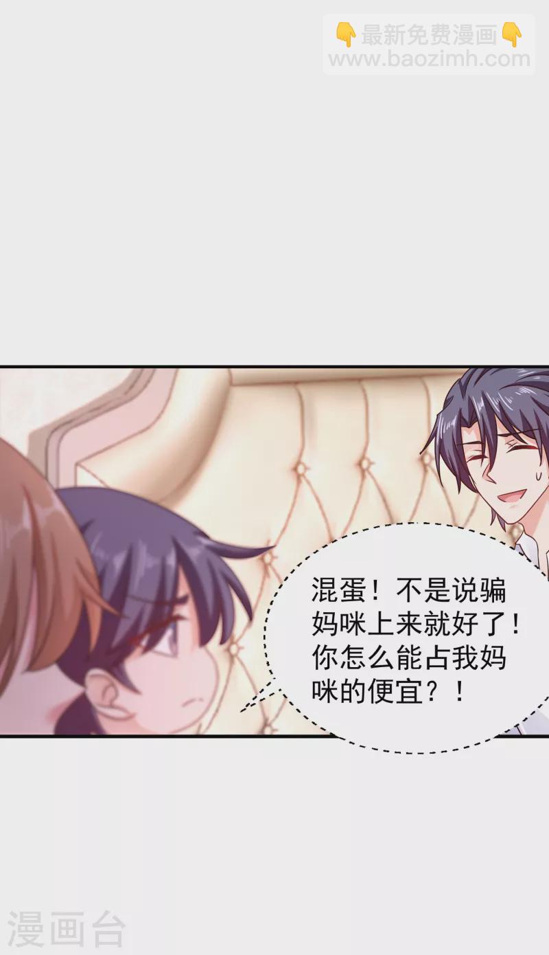 🍤入骨暖婚 第314话 不要离开我…… 第14页