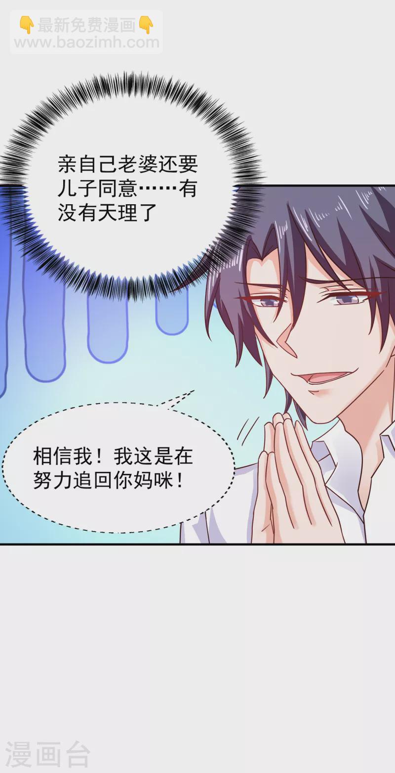 🍤入骨暖婚 第314话 不要离开我…… 第15页