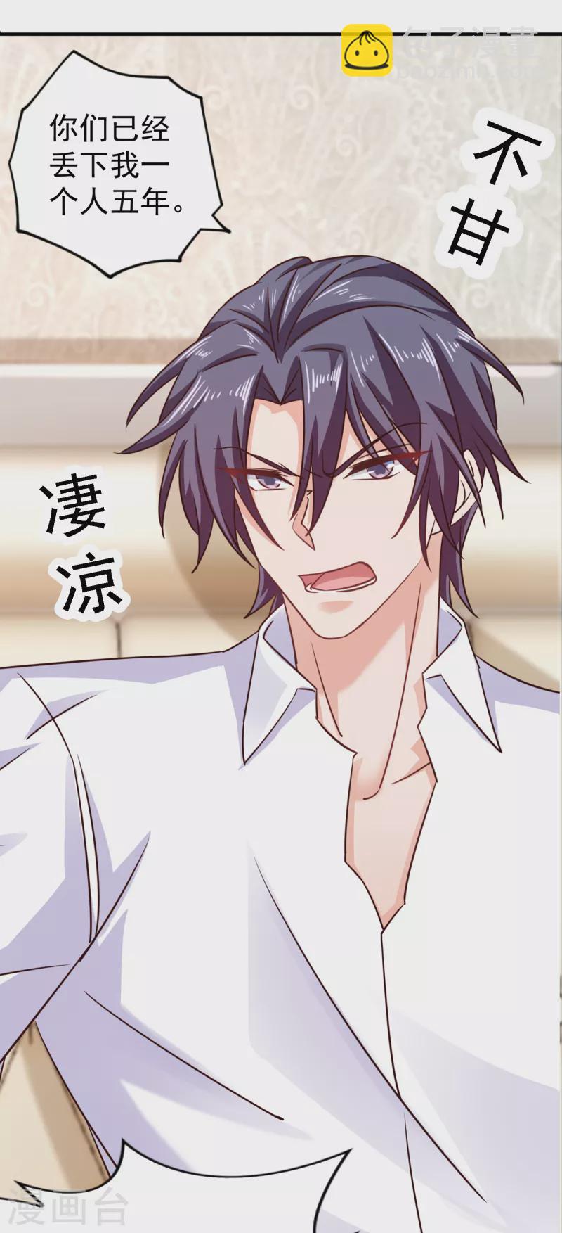 🍤入骨暖婚 第314话 不要离开我…… 第18页